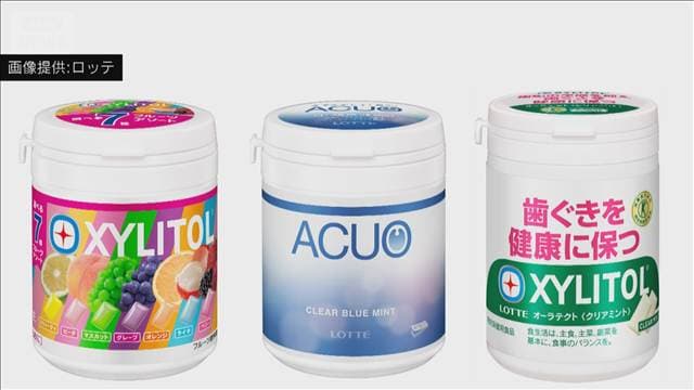 ロッテ 「キシリトール」などガム18品値上げ 9月1日出荷分~最大13.2%