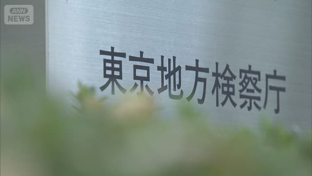 少女にわいせつ行為をした疑いで逮捕の男性医師らを不起訴処分 東京地検