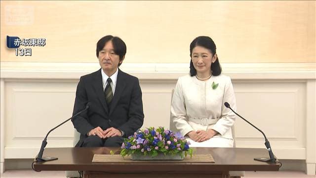 秋篠宮ご夫妻がパラグアイに出発