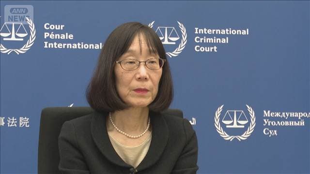 トランプ政権 ICC=国際刑事裁判所の赤根所長らを制裁対象に指定