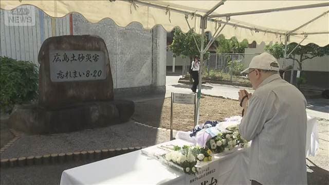 広島土砂災害から12年 被災地で追悼の祈り 77人犠牲「忘れないよう」