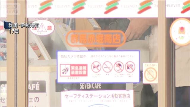 コンビニ強盗未遂容疑の男「前日も強盗した」「日本人とばれたくなかった」 群馬
