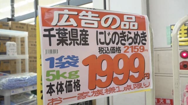 新潟仮渡し金4割↓コメ価格どこまで下がる?