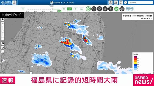 福島県に記録的短時間大雨 気象庁が発表