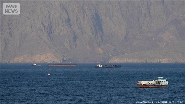 米軍保護によるホルムズ石油通過量が戦争前の約半分に イランの船舶監視能力が低下か