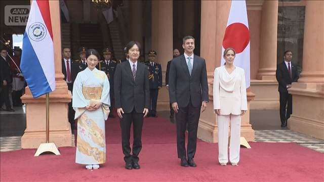 秋篠宮ご夫妻 宮殿で表敬訪問 パラグアイ大統領の昼食会に