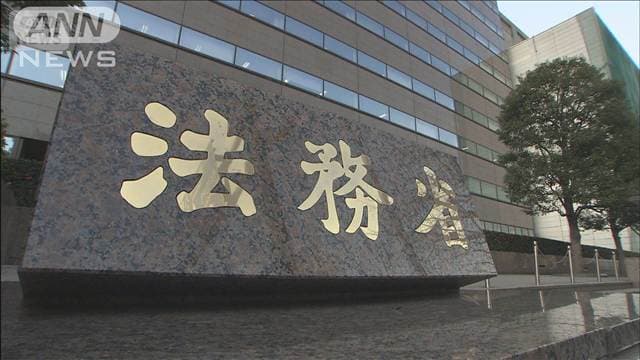 【速報】高見素直死刑囚の死刑執行 2009年に15人死傷 大阪市パチンコ店放火殺人