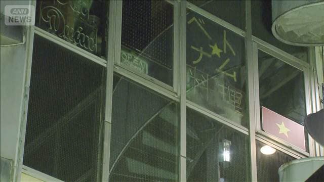 ベトナム料理店が覚せい剤配達の拠点か 経営者ら2人送検 埼玉・新座市