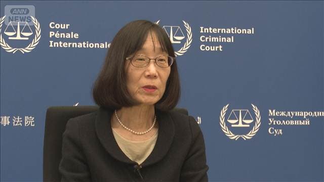 ICC赤根氏 国際的な「法の支配」の重要性強調 「日本の皆様の支援が重要な鍵」