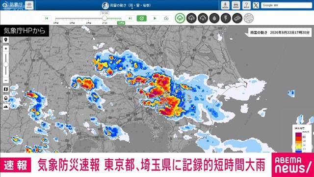 【速報】東京・北区付近や板橋区付近、埼玉・戸田市で記録的短時間大雨