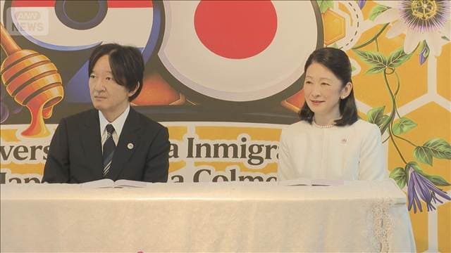 パラグアイ訪問中の秋篠宮ご夫妻 慰霊碑に献花 日本人最初の移住地訪問