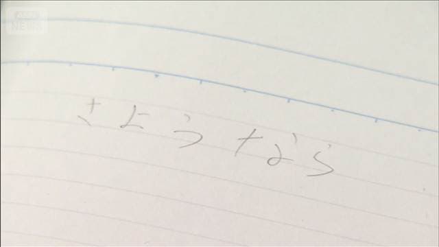 ゴルフ場研修生(19)死亡 遺族が提訴 パワハラや2週間以上の連続勤務でうつ病発症