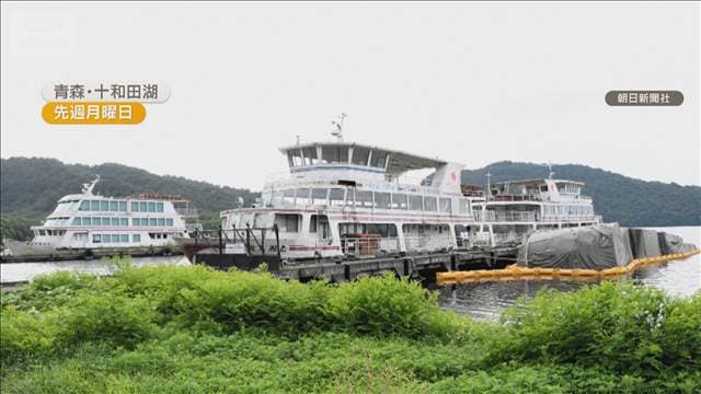 26日から行政代執行による撤去作業 青森・十和田湖の遊覧船4隻 10年以上放置