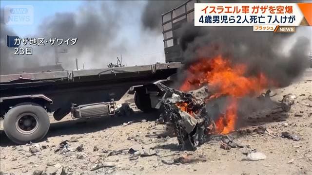 イスラエル軍 ガザを空爆 4歳男児ら2人死亡 7人けが