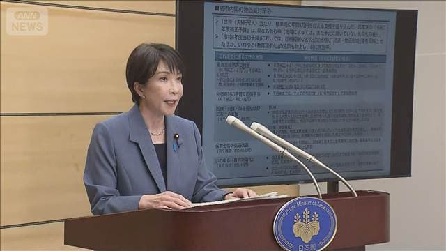 高市総理 ガソリン価格抑制策の継続を表明