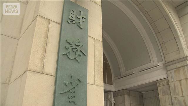 国債費36兆6000億円超を計上 財務省 利払い費は3割近く増加 過去最大