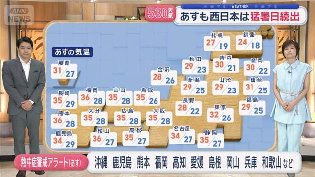 【全国の天気】あす関東・北陸など天気不安定 きょうより警戒…