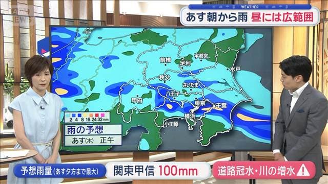 【関東の天気】今夜も不安定「雨雲…急に現れる」 あす関東 久々に広範囲で雨
