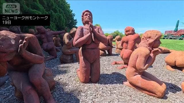 航空機爆破事件で最愛の息子を失った母 悲しみを彫刻に