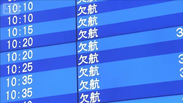 「空の便」欠航相次ぐ 台風18号の影響