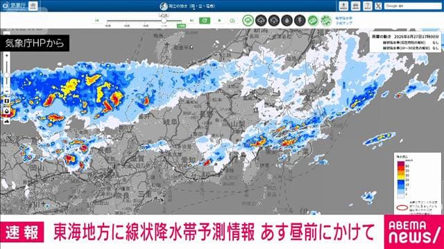 東海地方に線状降水帯の予測情報 28日未明から昼前にかけて発生する恐れ