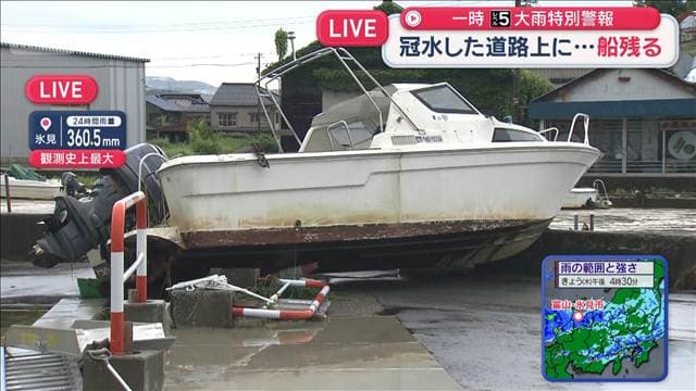 冠水した道路上に…船残る 石川・富山大雨 一時 レベル5大雨特別警報
