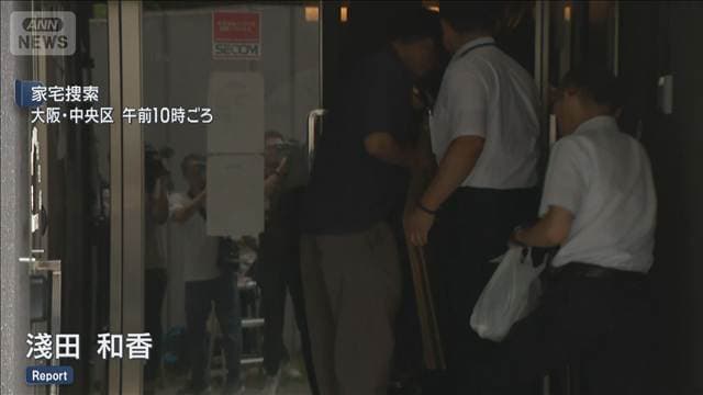 潜伏先の大阪の民泊を捜索 中野2億円窃盗事件 チリ国籍2人逮捕