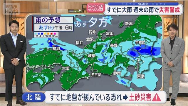 【全国の天気】あす北海道は回復 関東は雨 今夜から再び北陸で大雨