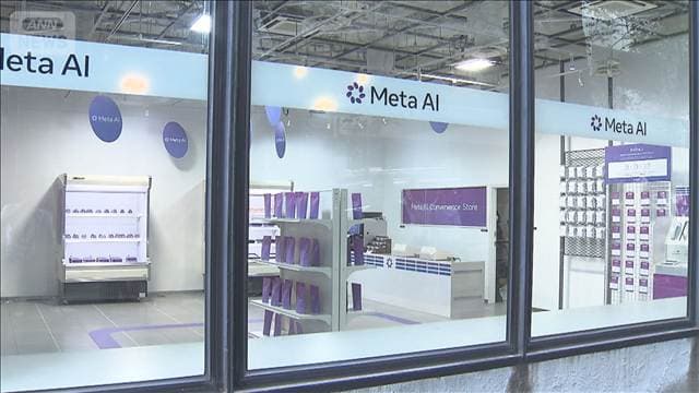 “世界一不便なコンビニ”が渋谷に登場 商品ラベルなどを最新のAIで解読