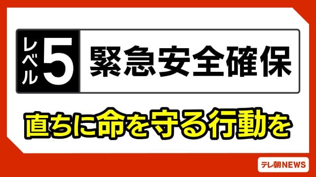 福井市の緊急安全確保対象 10万9010世帯、25万2831人に 福井県にレベル5大雨特別警報
