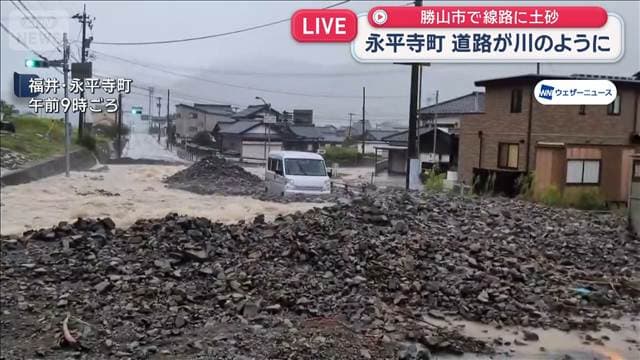 福井・永平寺町 道路が川のように 勝山市では線路に土砂