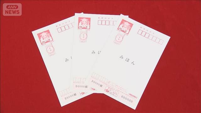 27年の年賀はがき 発行枚数は5.6億枚 元旦に届く投函日 初の繰り下げ