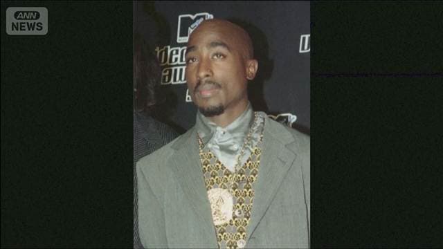 2PAC殺人事件 被告に有罪評決 元ギャングリーダーの男 30年間未解決に終止符
