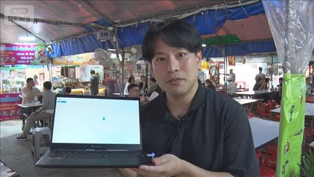 タイ政府 AI無料利用サービス開始 15歳以上の国民500万人対象 AI格差縮小狙う