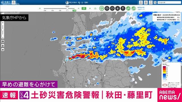 秋田県 レベル4危険警報 藤里町に土砂災害、小坂町に大雨