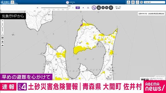 青森県の大間町・佐井村にレベル4土砂災害危険警報