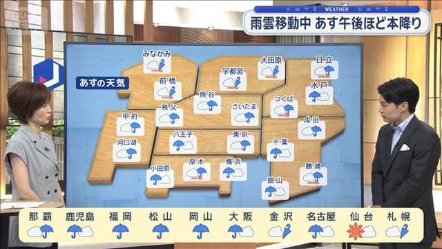 【関東の天気】雨雲移動中 あす午後ほど本降り 夕方以降は広範囲で雨警戒