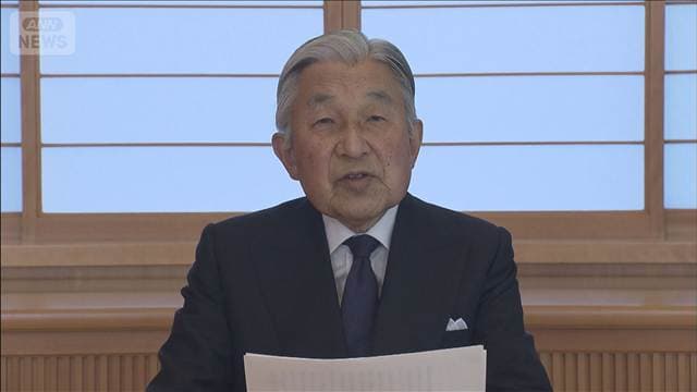 葬儀の大幅縮小検討 上皇さまのご意向受け 参列者も数千人規模に 宮内庁