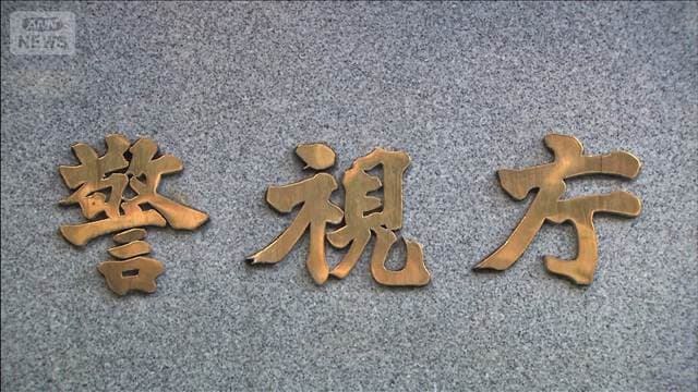現場周辺の集合写真キッカケで逮捕 バールなどを所持し強盗予備の疑い