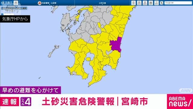 【速報】宮崎市にレベル4土砂災害危険警報 自治体からの避難情報の確認を