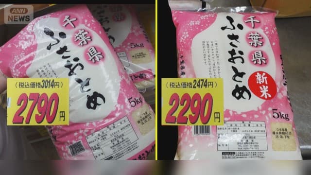 新米が古米より安い コメ“逆転現象”の異例事態