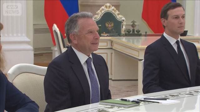 米特使が週末にモスクワ訪問か ロシアメディアが報道 ウクライナのキーウ訪問も