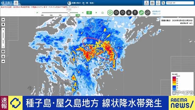 【速報】鹿児島県の種子島・屋久島に線状降水帯が発生 避難情報に注意
