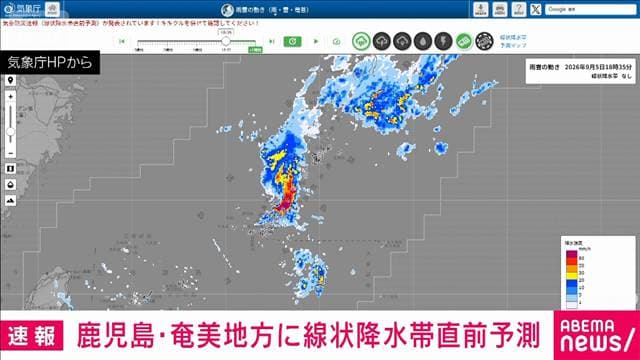 鹿児島・奄美地方に線状降水帯直前予測に関する気象防災速報