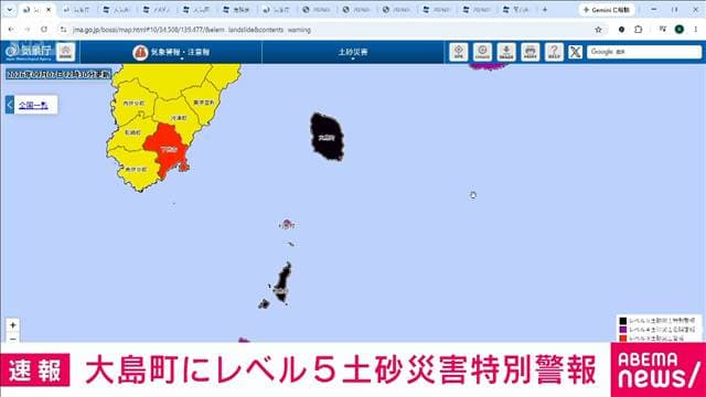 東京・大島町にレベル5土砂災害特別警報