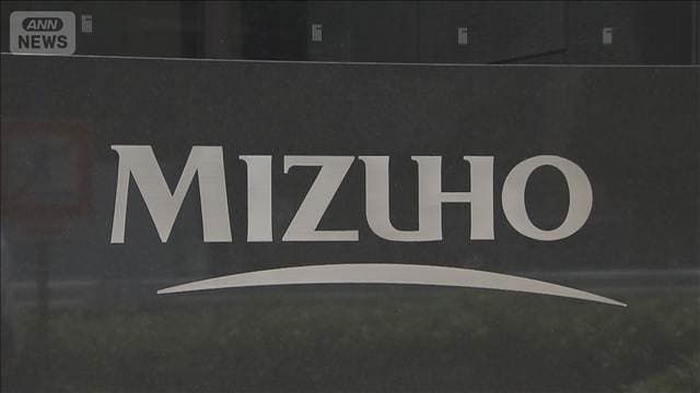 みずほ銀行 クレカの還元率引き上げ 金利ある世界で預金の獲得競争が激化