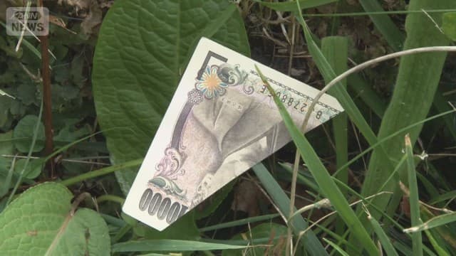 公園に“大量の1万円”見つかる… 本物?旧札ばかり“切られた状態”