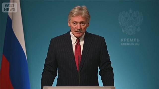 ロシア報道官 和平めぐり米ウクライナと「3者協議の再開排除せず」米の働きかけ受け