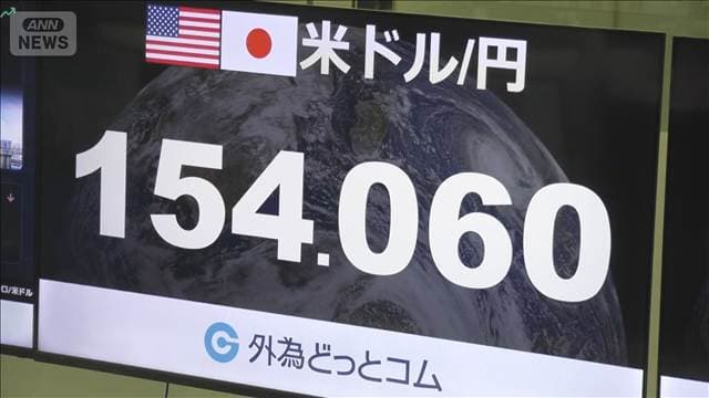 一時、1ドル=154円台前半に 約半年ぶり水準 日銀の利上げペース加速観測などうけ