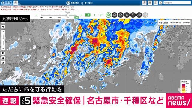 名古屋市・千種区 警戒レベル5「緊急安全確保」